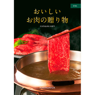 おいしいお肉の贈り物 HML【カタログギフト】【贈りものカタログ】