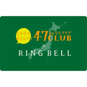 47CLUB×リンベル カード 森【カタログギフト】【贈りものカタログ】
