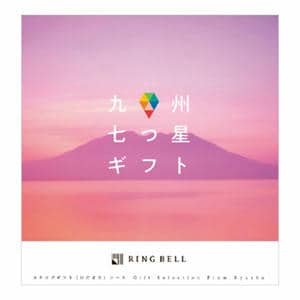 九州七つ星ギフト ひだまり【カタログギフト】【贈りものカタログ】