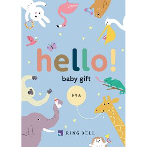 hello！ baby gift きりん【カタログギフト】【贈りものカタログ】