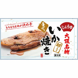 太田食品 いか焼き・しょうゆ(卵入り) 1枚入【＠FROZEN】