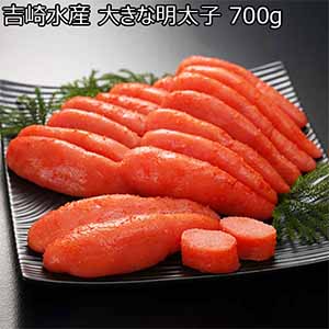 吉崎水産 大きな明太子 700g【お届け期間：12月26日〜12月30日】【年末年始ごちそう特集】