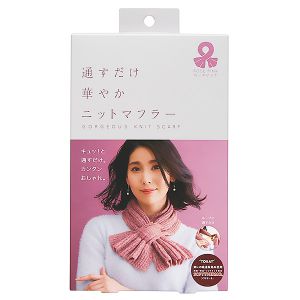 通すだけ華やかニットマフラー ローズピンク【雑貨】