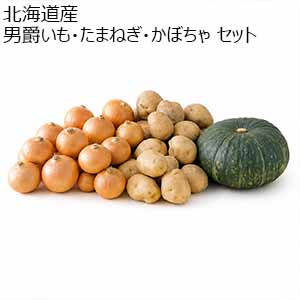 北海道産 男爵いも・たまねぎ・かぼちゃ セット【お届け期間：10月10日〜10月31日】【オクトーバーフェスト】【おいしいお取り寄せ】