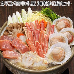 海鮮かに鍋セット【お届け期間：10月10日〜3月10日】【オクトーバーフェスト】【おいしいお取り寄せ】