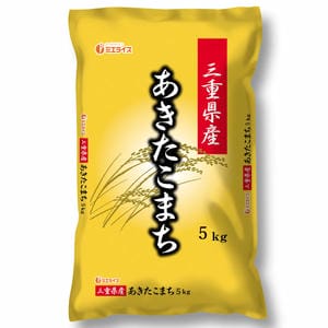 【新米】【令和8年産】【精米】ミエライス 三重県産あきたこまち5kg【秋のうまいもの市】【CB】