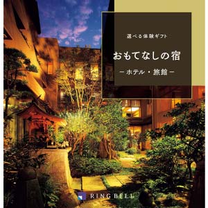 リンベル 選べる体験ギフト おもてなしの宿【冬の贈りもの・お歳暮】