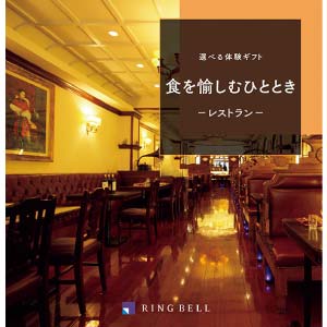リンベル 選べる体験ギフト 食を愉しむひととき【冬の贈りもの・お歳暮】