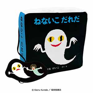 ハート ねないこだれだ絵本クッション (ラムネ18g)【イオンのクリスマス】