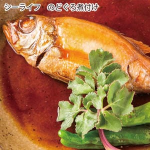 島根 シーライフ のどぐろ煮付け のどぐろ煮付け(タレ込み)150〜170gx4【お届け期間:11月11日〜1月10日】【旬鮮便】【NN】