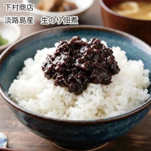 兵庫 下村商店 淡路島産 生のり佃煮 90g×4【お届け期間:11月11日〜1月10日】【旬鮮便】【NN】
