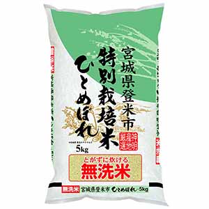 神明 【新米】【令和8年産】【無洗米】宮城県産特別栽培米ひとめぼれ 5kg【おいしいお取り寄せ】