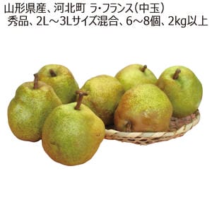 山形県産、河北町 ラ・フランス(中玉) 2kg、6〜8個【お届け期間:10月25日〜11月30日】【MK】