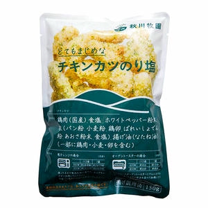 秋川牧園 チキンカツのり塩 150g【＠FROZEN】