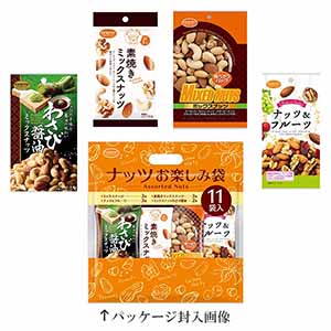 共立ナッツお楽しみ袋【ブラックフライデー】