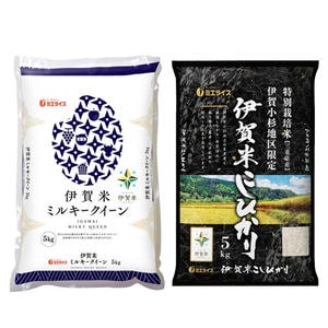 【令和8年産】【精米】ミエライス 食べ比べセット 計10kg(三重県産伊賀米ミルキークイーン 5kg・三重県産伊賀米コシヒカリ(小杉地区限定)5kg)【ブラックフライデー】【CB】
