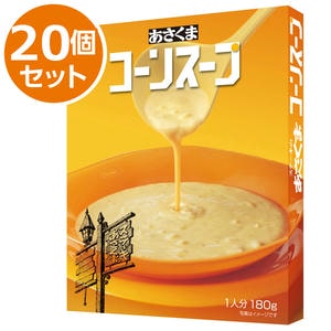 あさくま コーンスープ ケース販売(20個入り)【ブラックフライデー】【CB】