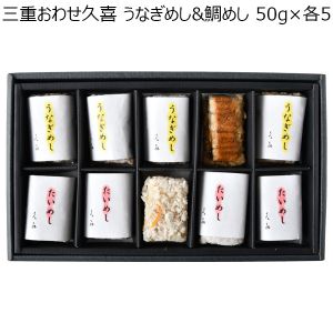 三重おわせ久喜 うなぎめし&鯛めし 50g×各5 [ME-47]【全国お取り寄せ】