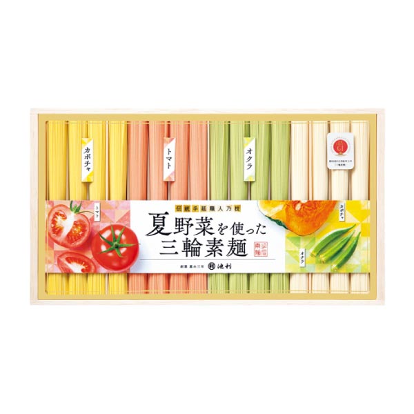 池利 夏野菜を使った三輪素麺【夏の贈りもの・お中元】[NY-30A]