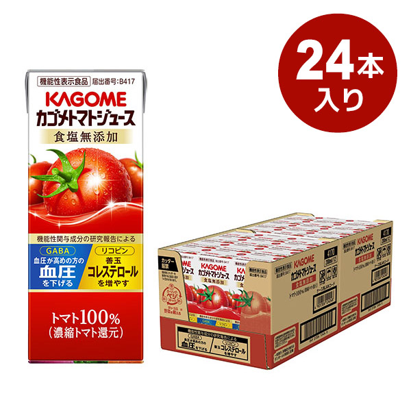 健康が気になる方に、1日1本のおいしい習慣