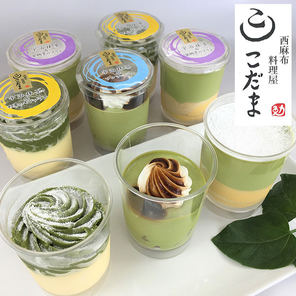 【料理屋こだま】 宇治抹茶スイーツセット(宇治抹茶と和栗のモンブラン・宇治抹茶と焼き安納芋のプリン・宇治抹茶のフロマージュ）計8個