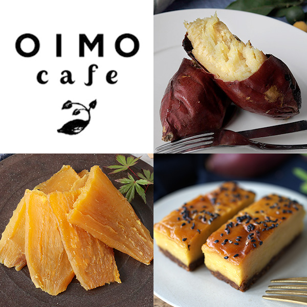 おいも専門店 「OIMO cafe（おいもかふぇ）」