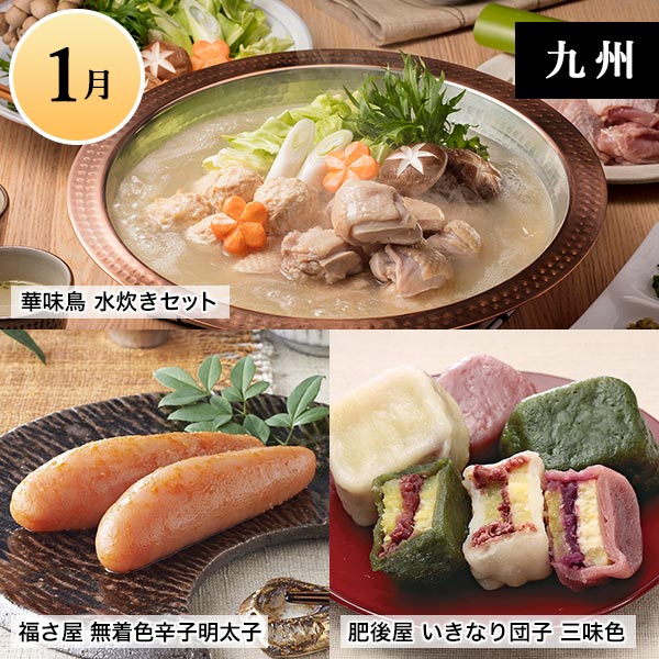 ご当地グルメコース「全国旅気分」 第2弾 商品画像10