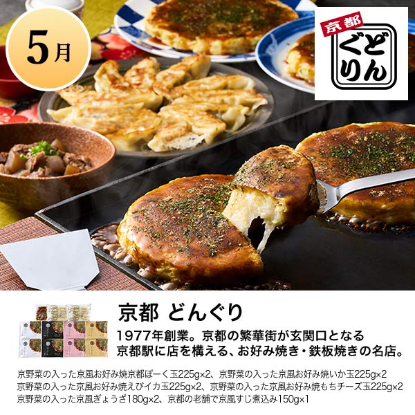 人気の有名店グルメコース【従業員感謝WEEK】　商品画像10