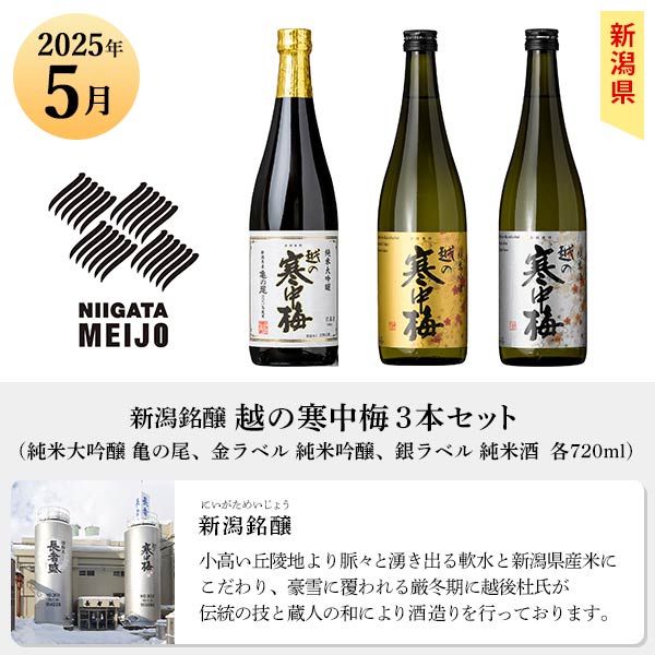 おうちに居ながら蔵巡り倶楽部 日本酒12ヵ月コース　商品画像11