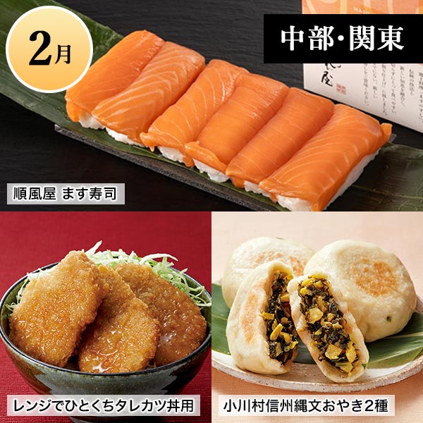 ご当地グルメコース「全国旅気分」 第2弾 商品画像11