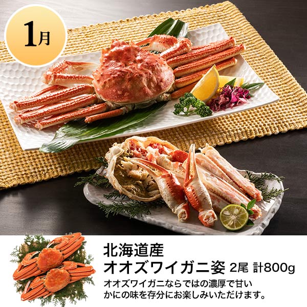 ご当地グルメコース「北海道 お取り寄せ」【イオンゴールドカード会員さま限定特別セール7月】　商品画像11