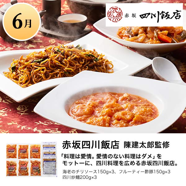 人気の有名店グルメコース【従業員感謝WEEK】　商品画像11