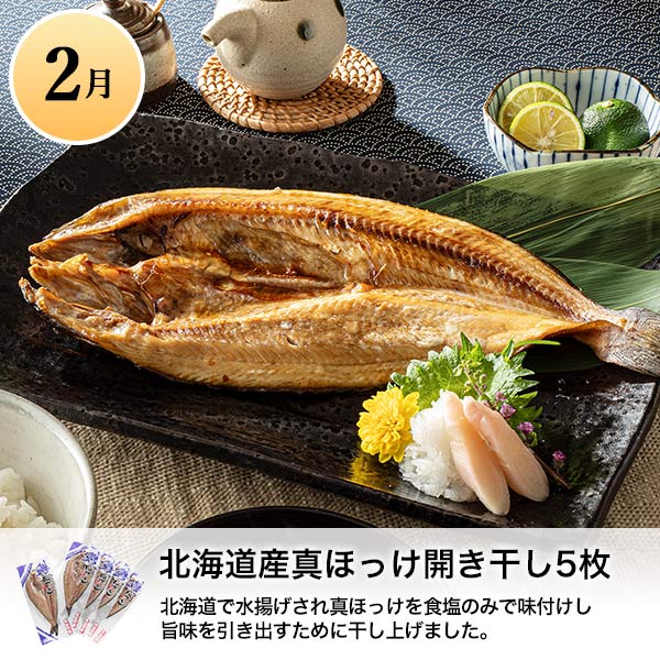 ご当地グルメコース「北海道 お取り寄せ」【イオンゴールドカード会員さま限定特別セール7月】　商品画像12