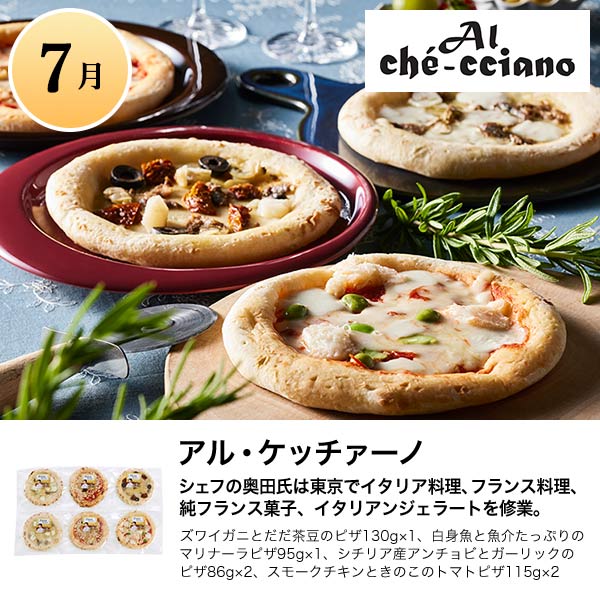 人気の有名店グルメコース【従業員感謝WEEK】　商品画像12