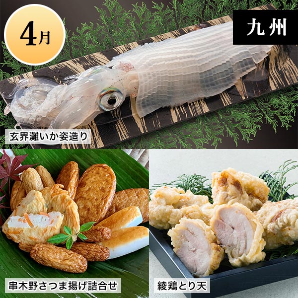 ご当地グルメコース「全国旅気分」 第2弾 商品画像13