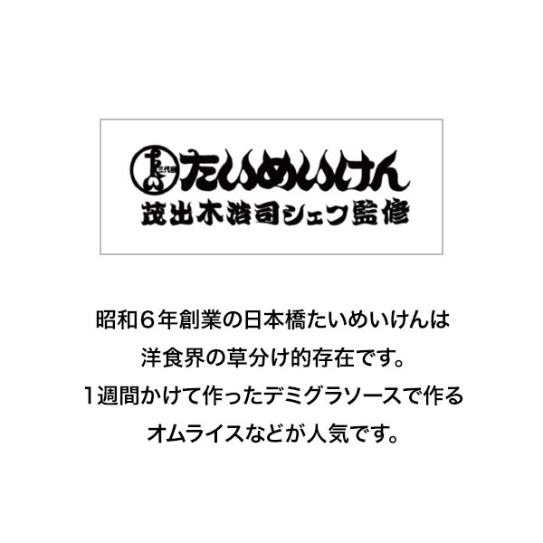 洋食バラエティコース【イオンゴールドカード会員さま限定特別