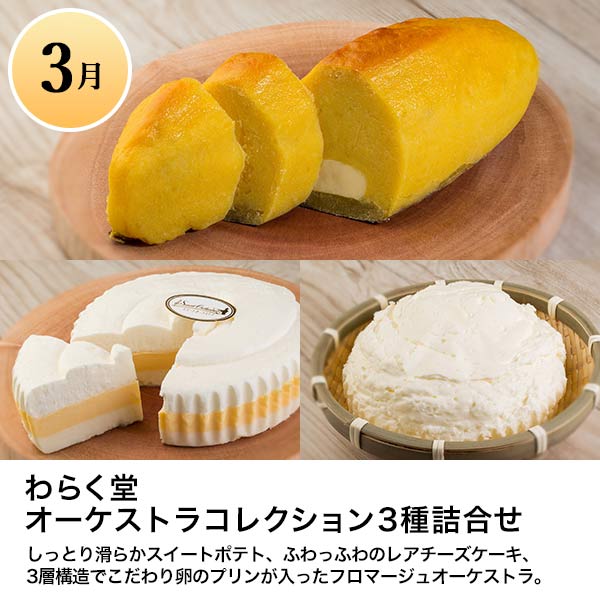 ご当地グルメコース「北海道 お取り寄せ」【イオンゴールドカード会員さま限定特別セール7月】　商品画像13