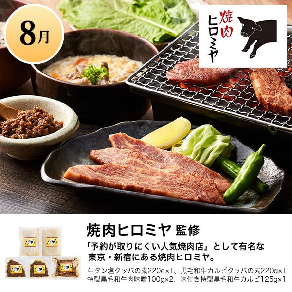 人気の有名店グルメコース【従業員感謝WEEK】　商品画像13