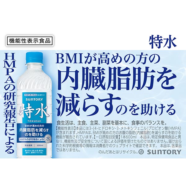 特水 600ml×24本入コース 商品画像2