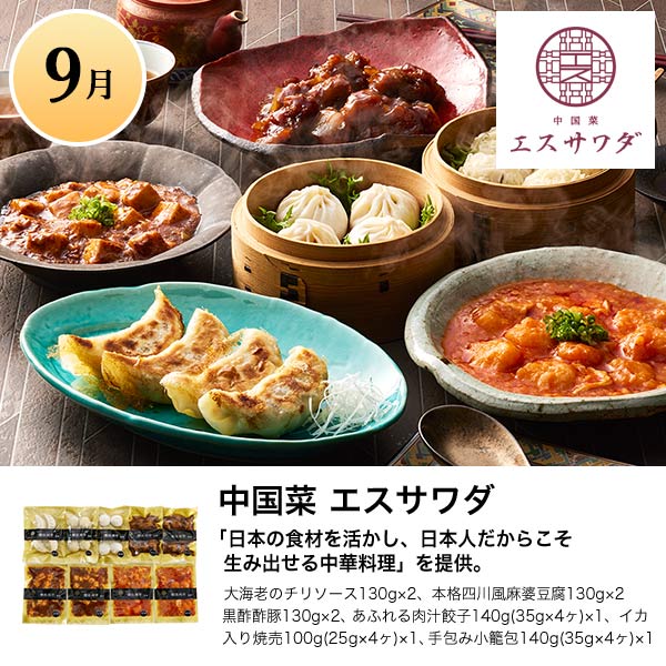 人気の有名店グルメコース【従業員感謝WEEK】　商品画像2