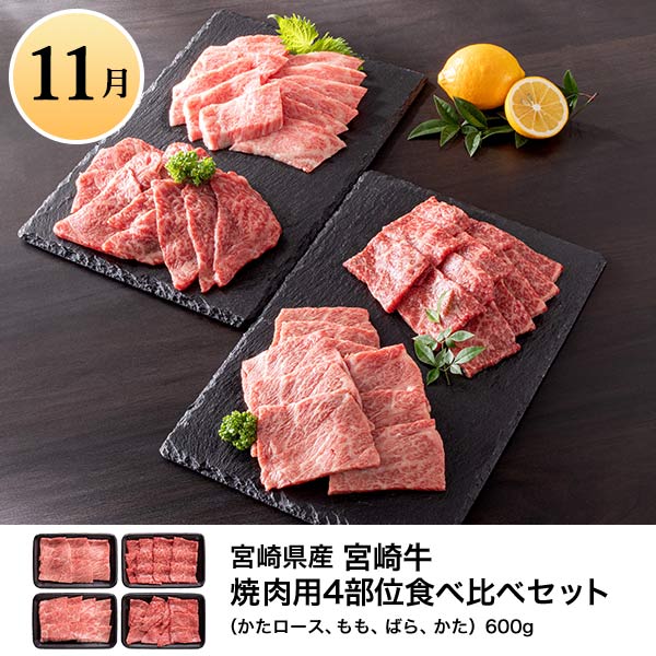 旬とごちそうコース「銘柄牛 肉づくし」　商品画像3