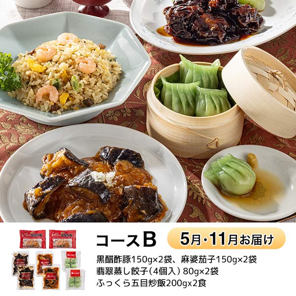 赤坂四川飯店監修 本格中華コース　商品画像3