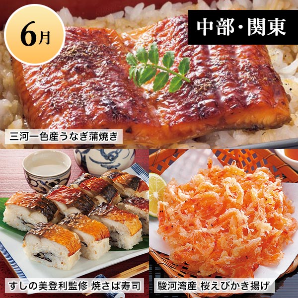 ご当地グルメコース「全国旅気分」 第2弾 商品画像3