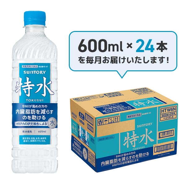特水 600ml×24本入コース 商品画像3