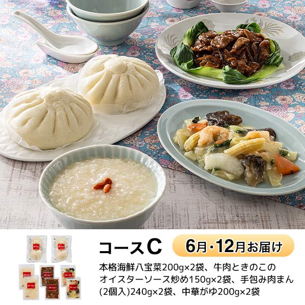 赤坂四川飯店監修 本格中華コース　商品画像4