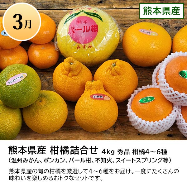 旬とごちそうコース「バイヤーお墨付き！おいしいくだもの紀行」　商品画像4