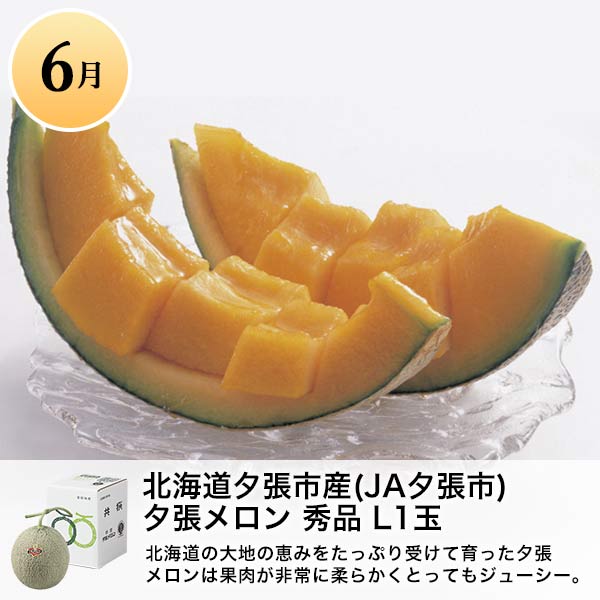 ご当地グルメコース「北海道 お取り寄せ」【イオンゴールドカード会員さま限定特別セール7月】　商品画像4