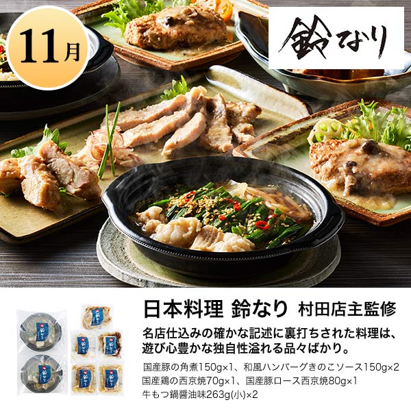 人気の有名店グルメコース【従業員感謝WEEK】　商品画像4