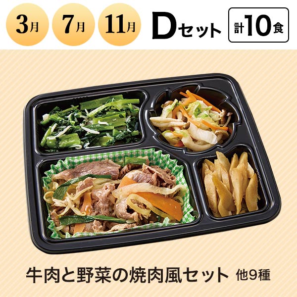 お弁当・お惣菜コース「おまかせバランス御膳」　商品画像5