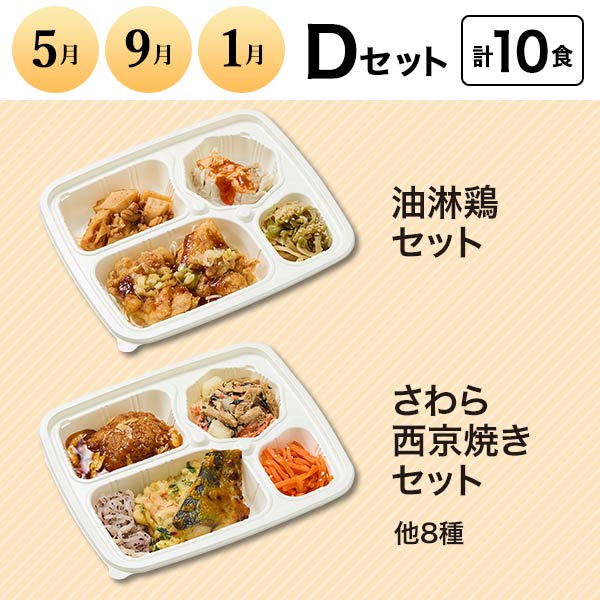 お弁当・お惣菜コース「野菜がおいしい！彩り御膳」　商品画像5